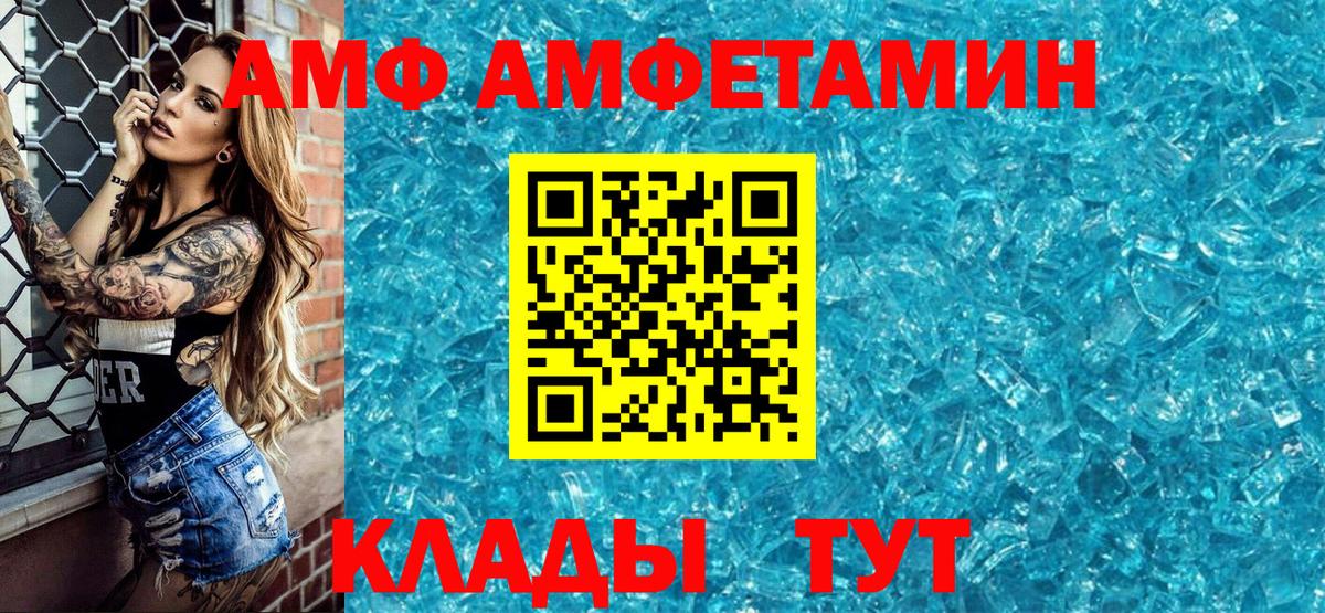 Новочебоксарск  Amphetamine  Вход с VPN  Amphetamine  АМФ VHQ 