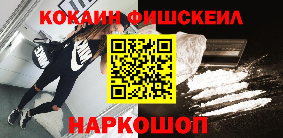 КОКАИН VHQ Новочебоксарск