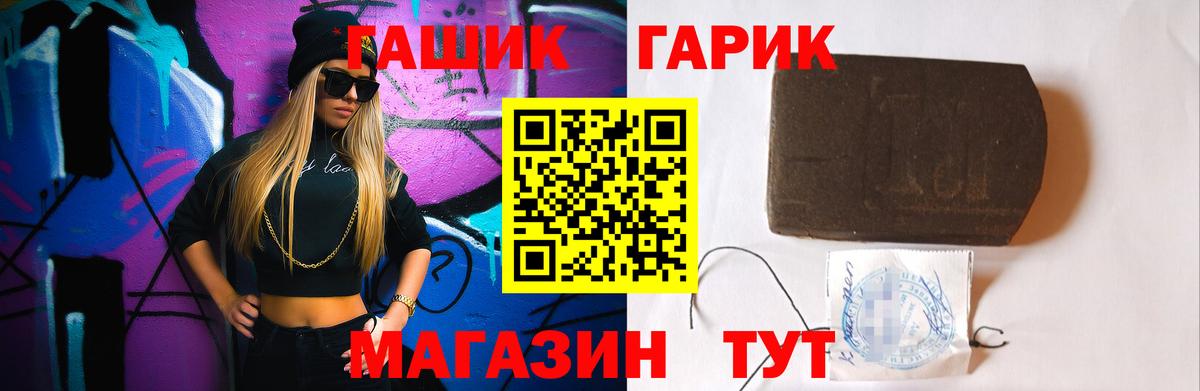 ГАШ гарик Новочебоксарск