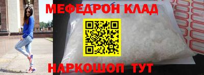 мефедрон мука Гусев
