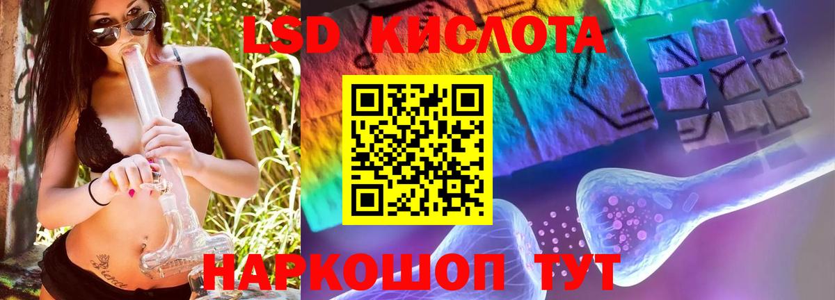 ЛСД экстази кислота  Вход с VPN  Новочебоксарск 