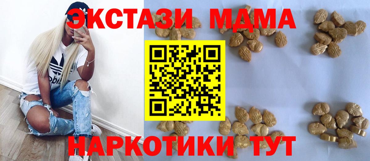 MDMA crystal  Вход с VPN  Новочебоксарск  MDMA VHQ 