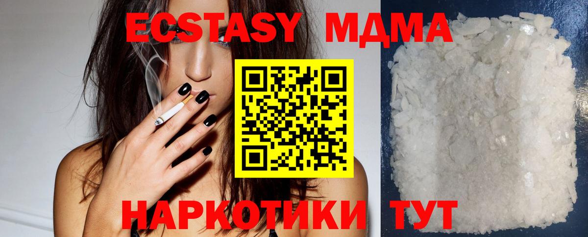 MDMA кристаллы Новочебоксарск