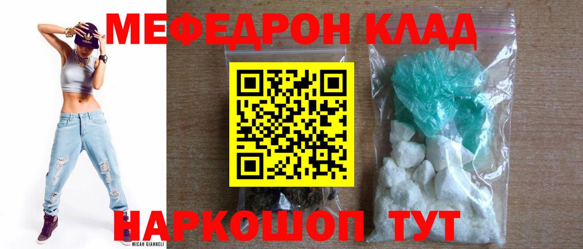 Мефедрон кристаллы  МЯУ-МЯУ  Меф мука  Новочебоксарск  Вход с VPN  Мефедрон 