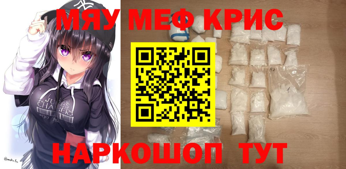 Меф  Новочебоксарск